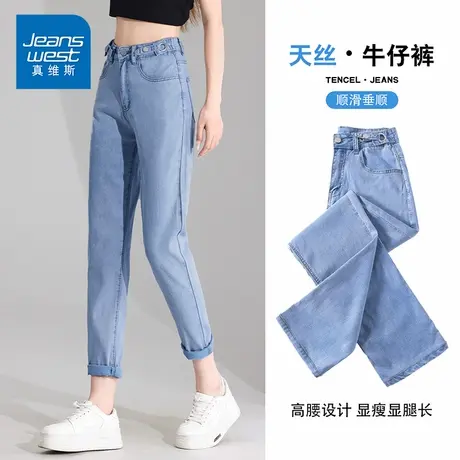 NG真维斯潮牌莱赛尔天丝九分裤女夏季薄款宽松垂感直筒牛仔裤子V商品大图