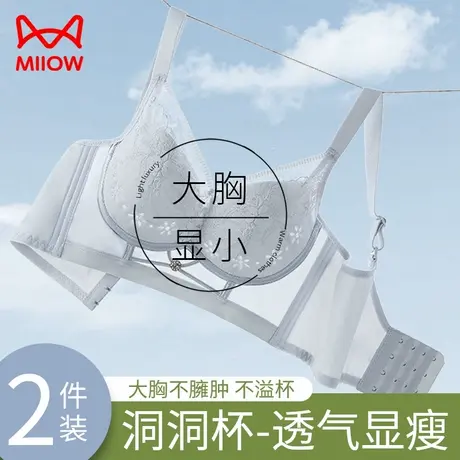 猫人内衣女薄款大胸显小聚拢夏季透气蕾丝无钢圈收副乳调整型文胸商品大图
