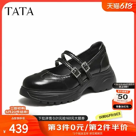 TATA他她女鞋2025年秋时尚百搭黑色玛丽珍鞋新款厚底鞋子7PJA9CQ5商品大图