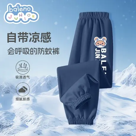 班尼路童装男童裤子夏季中大童薄款宽松运动裤儿童凉感防蚊裤夏装商品大图