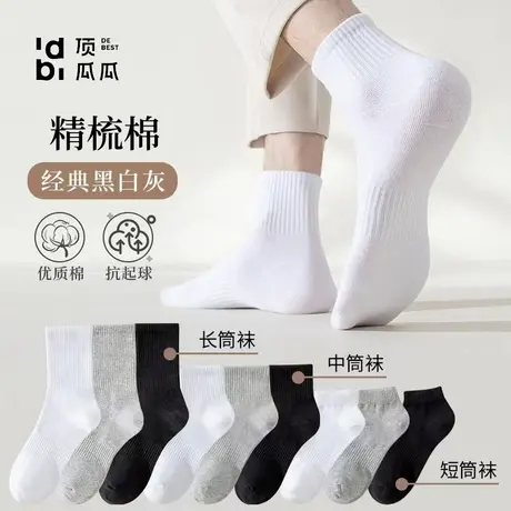 顶瓜瓜运动白色袜子男中筒四季长筒款百搭透气薄款黑色中筒长袜商品大图