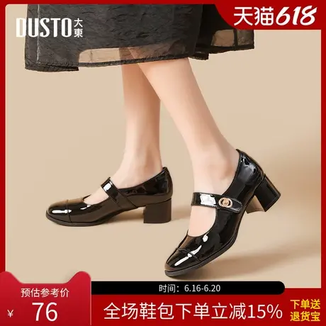 大东玛丽珍鞋女鞋2025春季新款时尚潮流舒适方头金属魔术贴0030商品大图