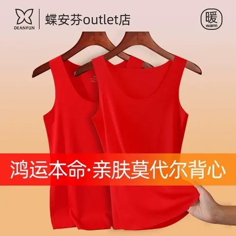 红色莫代尔背心女无痕内搭修身薄款结婚打底蛇年本命年无袖上衣男商品大图