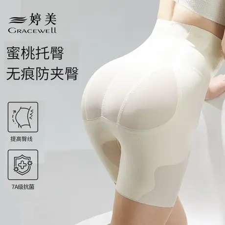 婷美高腰收腹提臀裤女塑形束腰强力收小肚子无痕超薄平角安全裤商品大图
