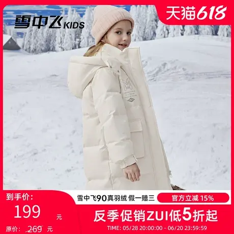 雪中飞kids童装儿童羽绒服2024新款男童印花女童中大童羽绒服加厚商品大图