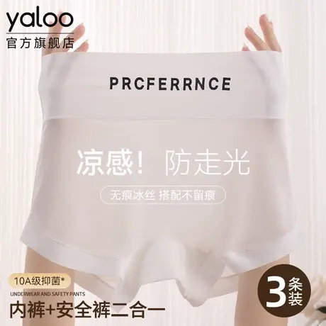 雅鹿冰丝安全裤女士内裤纯棉裆2025新款夏薄款无痕平角裤胖mm大码商品大图