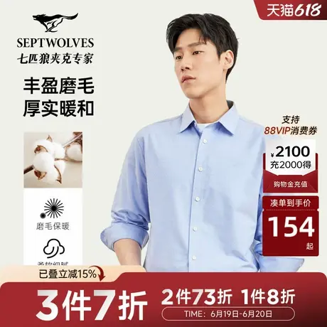 N七匹狼长袖衬衫男秋冬商务休闲磨毛长袖男衬衣通勤翻领外套正装商品大图