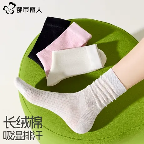 都市丽人袜子女夏季薄款中筒袜纯棉防臭无骨月子袜女款夏天堆堆袜图片