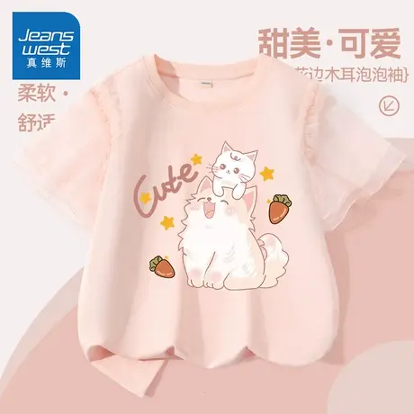 真维斯童装女童短袖t恤2025新款女宝宝夏季上衣洋气时髦儿童衣服图片