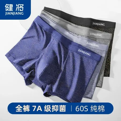 健将品牌男士内裤男生纯棉四角裤全裤抗菌男款平角裤衩新款男裤头图片