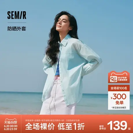 [商场同款]森马长袖衬衫女中长款松弛感2025夏新款oversize防晒衣商品大图