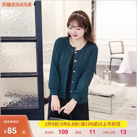 大码女装显瘦胖mm上衣2023年秋季新款气质百搭针织开衫宽松胖妹妹图片