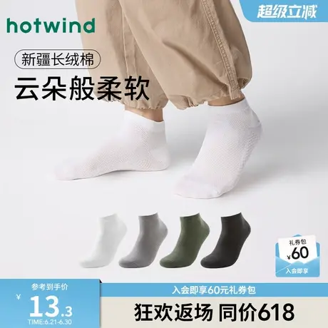 热风袜子2025年春季新款男士肌理网眼低帮袜运动透气短袜子棉袜子商品大图