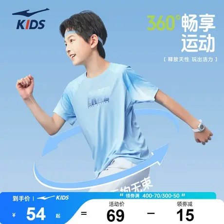 鸿星尔克童装男童短袖T恤夏季儿童运动透气速干衣大童针织衫女童图片