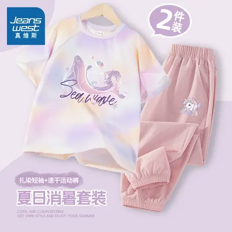 真维斯女童夏季套装冰丝速干短袖运动两件套儿童衣服2025新款女孩商品大图