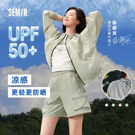 森马UPF50+防晒衣女抽绳宽松连帽夹克女百搭夏季凉感防紫外线外套商品大图