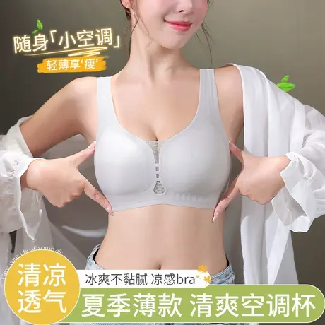 浪莎无痕内衣女超薄大胸显小收副乳舒适固定杯防下垂大码透气文胸商品大图