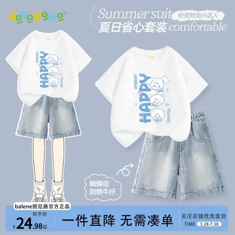 班尼路YBB系列女童夏套装2025新款儿童短袖夏季薄款大童夏装白色图片