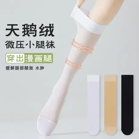 雅鹿夏季薄款小腿袜女黑丝袜jk透肤过膝袜子ins潮夏天半截中筒袜商品大图