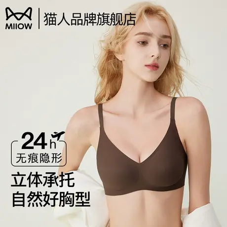 猫人内衣女小胸聚拢显大无痕果冻条承托提拉防下垂收副乳文胸新款图片