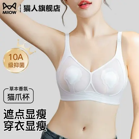 猫人性感猫爪杯内衣女夏薄款小胸聚拢收副乳防下垂透气无痕文胸罩图片