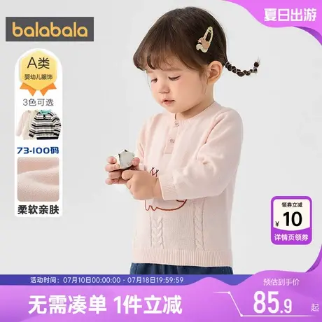 巴拉巴拉宝宝针织衫婴儿毛衣秋冬款童装男女童打底衫儿童套头上衣商品大图