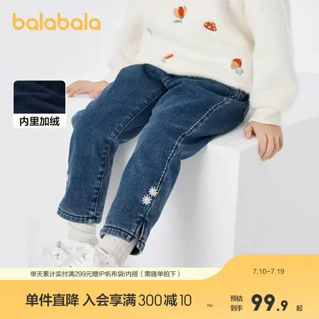 巴拉巴拉童装宝宝裤子加绒女童牛仔裤开叉秋冬松紧腰长裤洋气绣花图片