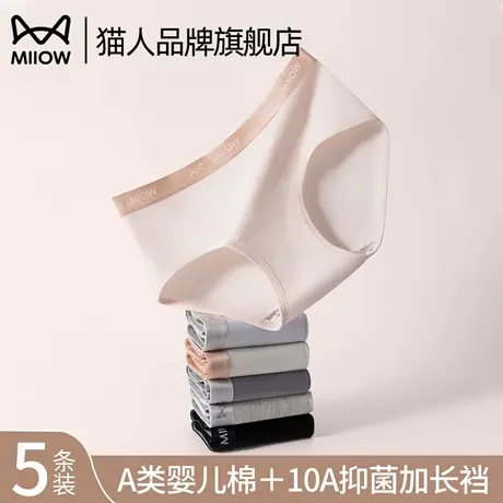 猫人女士内裤纯棉抗菌裆2025新款无痕透气中腰大码三角短裤头商品大图