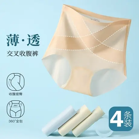 【4条装】梦芭蒂夏薄款内裤女瑜伽健身无痕高腰收腹提臀塑身裤头商品大图