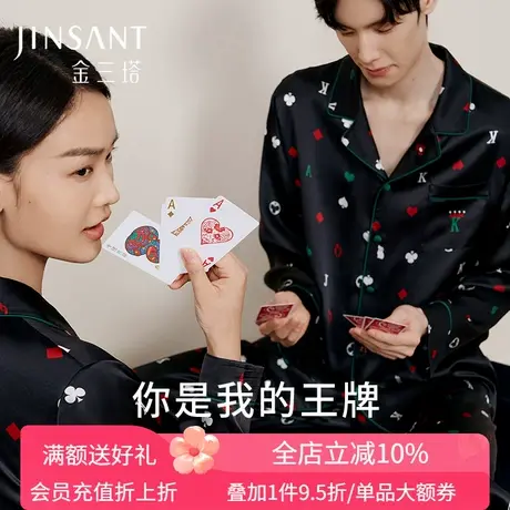 金三塔情侣礼物真丝睡衣100%桑蚕丝宽松舒适男女家居服衣裤套商品大图