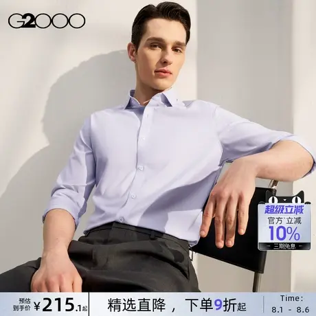 【速干】G2000男装2025商场同款多面弹性速干防静电正装长袖衬衫商品大图