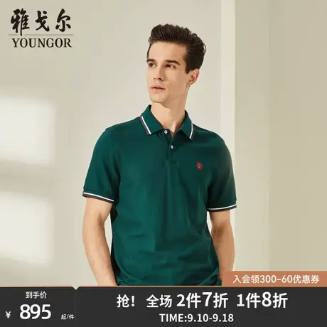 雅戈尔男士短袖T恤夏季凉爽新款官方商务POLO衫男S3345商品大图