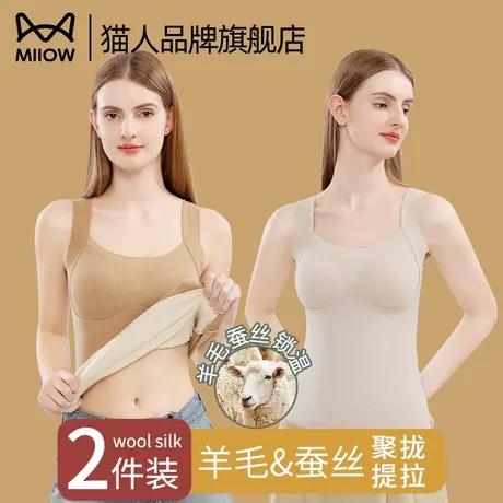 猫人背心女2025秋冬款带胸垫保暖内衣女士无痕内搭打底衫文胸秋衣商品大图