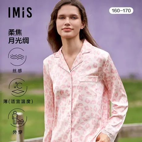 爱美丽IMIS睡衣女士秋冬豹纹丝感薄款翻领开衫家居服套装IM46BQG1商品大图