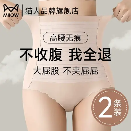 猫人无痕收腹裤女强力收小肚子高腰提臀产后塑形束腰塑身内裤薄款商品大图