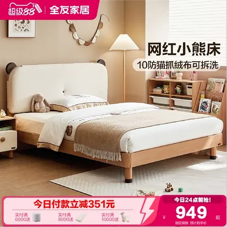 全友家居原木风小户型1.2m儿童床2025新款卧室男女孩1米5单人床商品大图