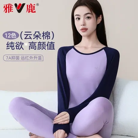 雅鹿女士保暖内衣套装秋衣秋裤纯棉抗菌棉毛衫2025新款打底衫秋装商品大图