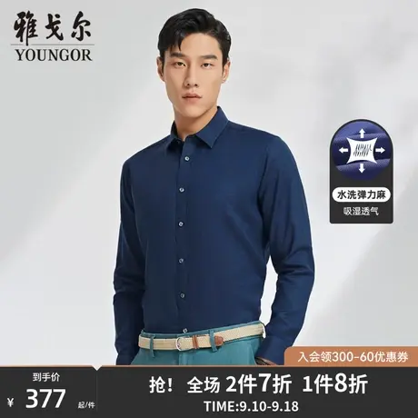 雅戈尔男士秋季新款官方商务休闲亚麻透气弹力长袖衬衫男商品大图