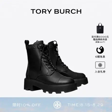 TORY BURCH 汤丽柏琦 T MONOGRAM 厚底马丁靴短靴女靴 178112商品大图