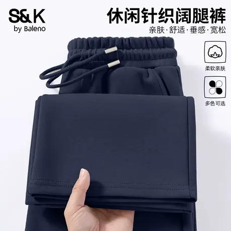 班尼路S&K系列藏青色运动卫裤男款秋季青少年休闲百搭阔腿休闲裤商品大图