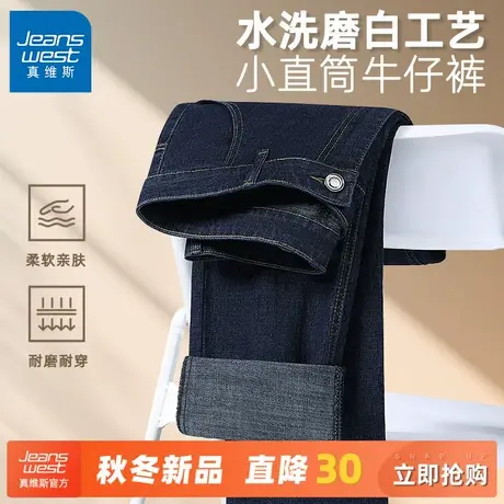 GV真维斯深蓝色小脚牛仔裤男春秋薄款男生休闲长裤男士直筒裤子C商品大图