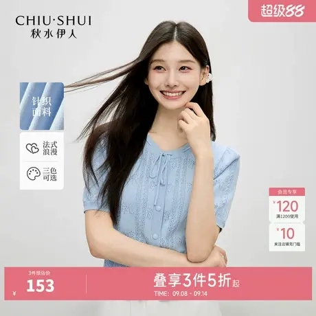 秋水伊人针织短袖女上衣开衫2025秋装新款通勤慵懒风镂空薄款毛衣图片