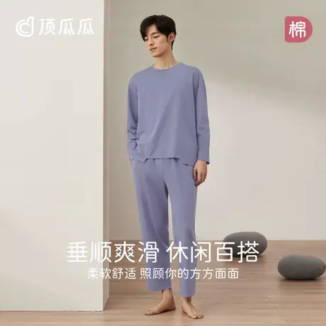 【玉肌棉】顶瓜瓜春秋季纯棉睡衣男薄款可外穿家居服套装商品大图