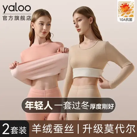 雅鹿女士保暖内衣羊绒蚕丝莫代尔秋衣裤套装2025冬季发热速暖新款商品大图