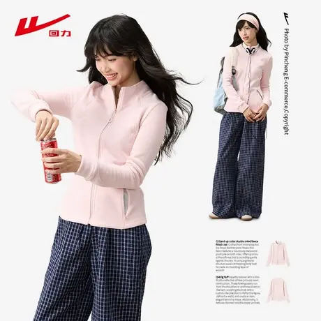 ZH回力立领拉链外套女2025新款秋冬季修身内搭打底衫紧身上衣女商品大图