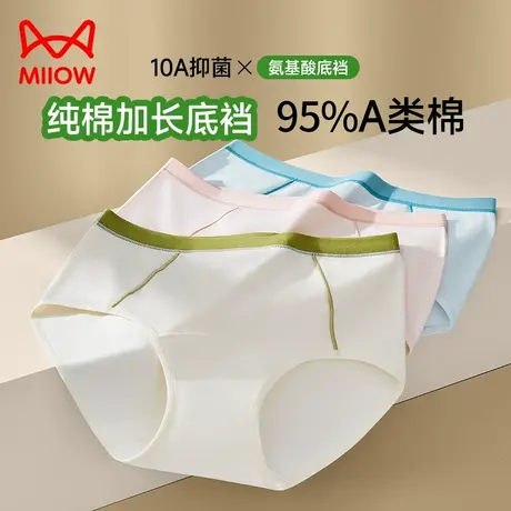 猫人内裤女士2025新款A类纯棉女生抑菌全棉加长裆无痕透气三角裤商品大图