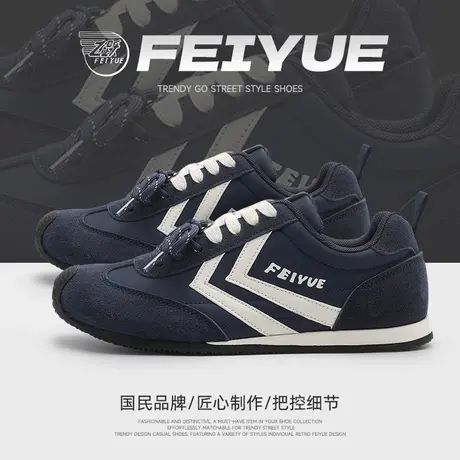 feiyue/飞跃女鞋德训鞋女2025秋冬新款爆款薄底歪头复古阿甘鞋子商品大图