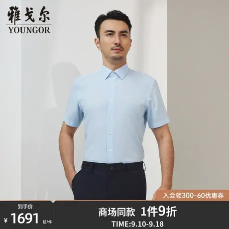 【商场同款】雅戈尔男士短袖衬衫夏季新款官方商务休闲短衬S3626商品大图