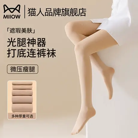 猫人光腿神器2025新款肉色微压瘦腿连裤袜秋冬丝袜加绒加厚连裤袜商品大图