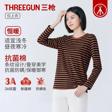 三枪2025年秋冬新品条纹女士保暖上衣圆领3A抗菌弹力新疆棉打底衫商品大图
